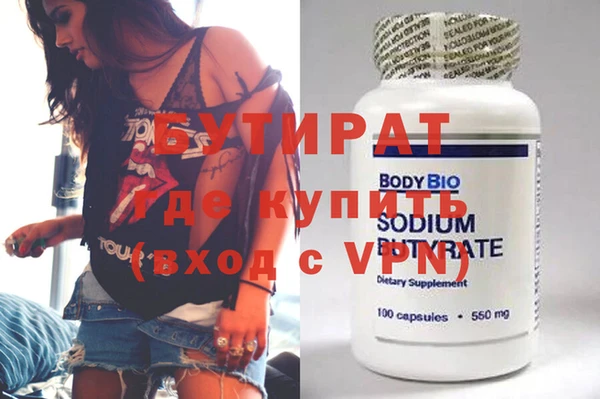бутик Медногорск