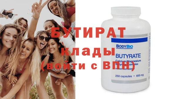 бутик Медногорск