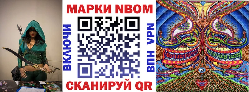 что такое   Алапаевск  Марки N-bome 1,8мг 
